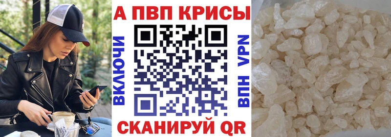 Alpha PVP кристаллы Новочебоксарск