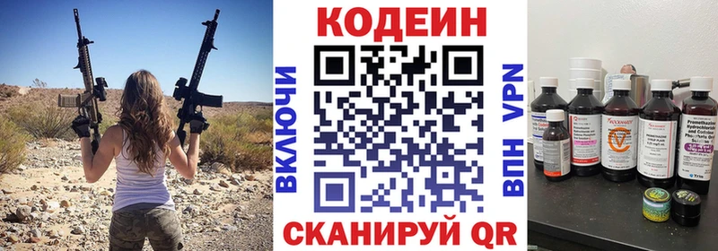 Codein Purple Drank  купить наркотик  Новочебоксарск 