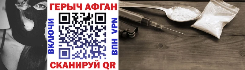 ГЕРОИН Heroin Новочебоксарск