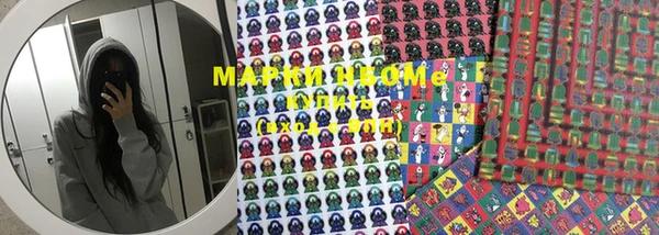 марки nbome Гусь-Хрустальный