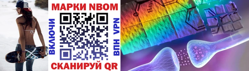 Марки 25I-NBOMe 1,8мг  OMG онион  Новочебоксарск 